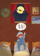 출동 테마 포스터